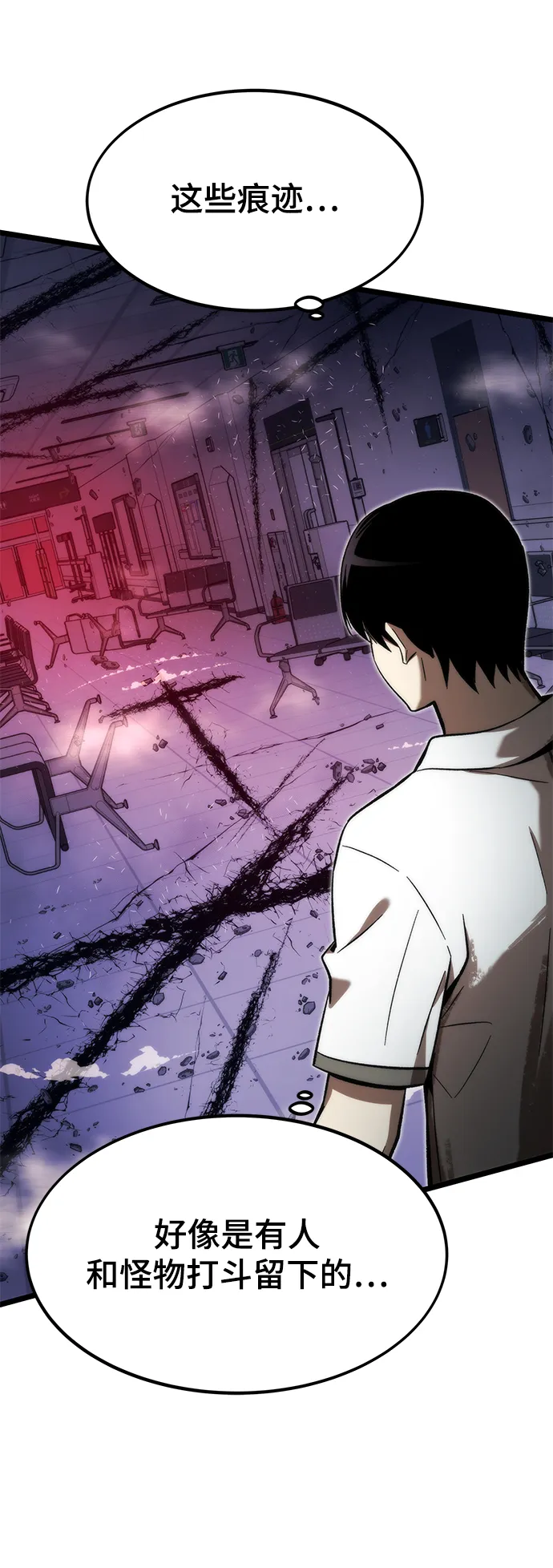 [第75话] 再会 第31页