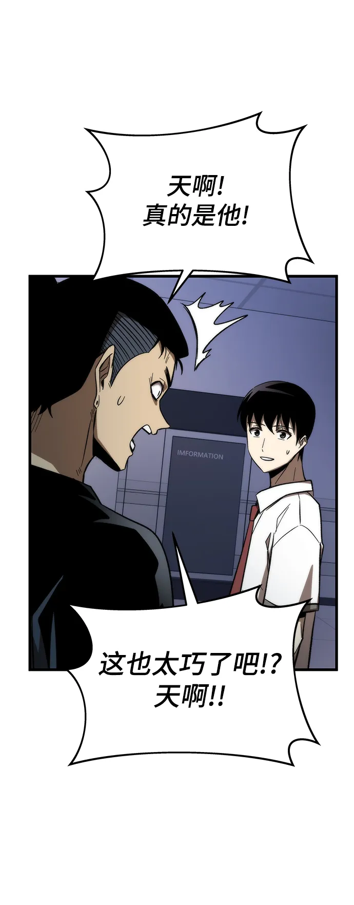 [第75话] 再会 第43页