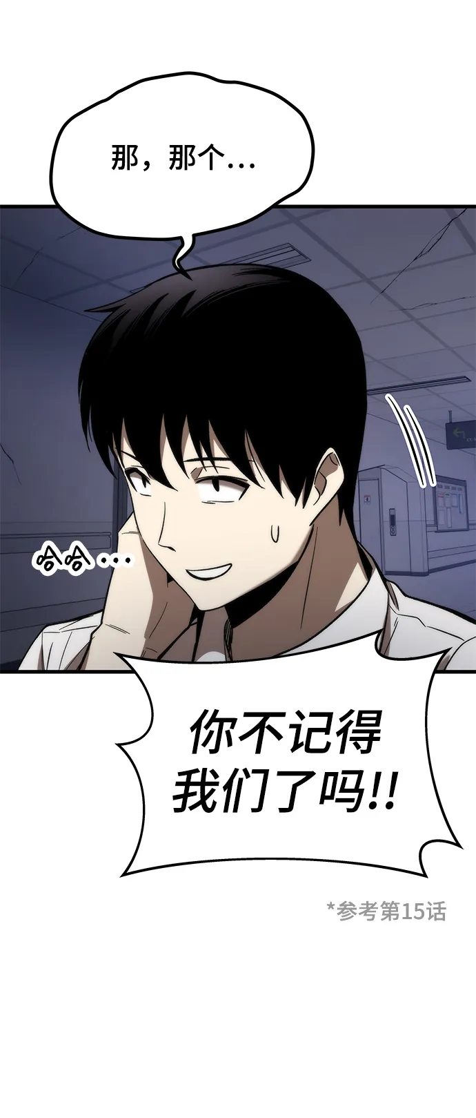 [第75话] 再会 第46页