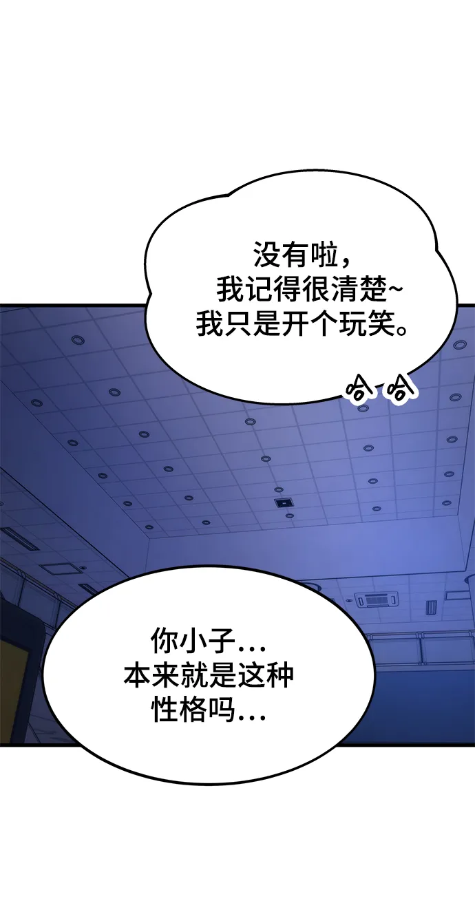 [第75话] 再会 第47页