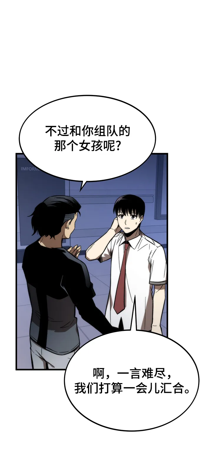 [第75话] 再会 第48页