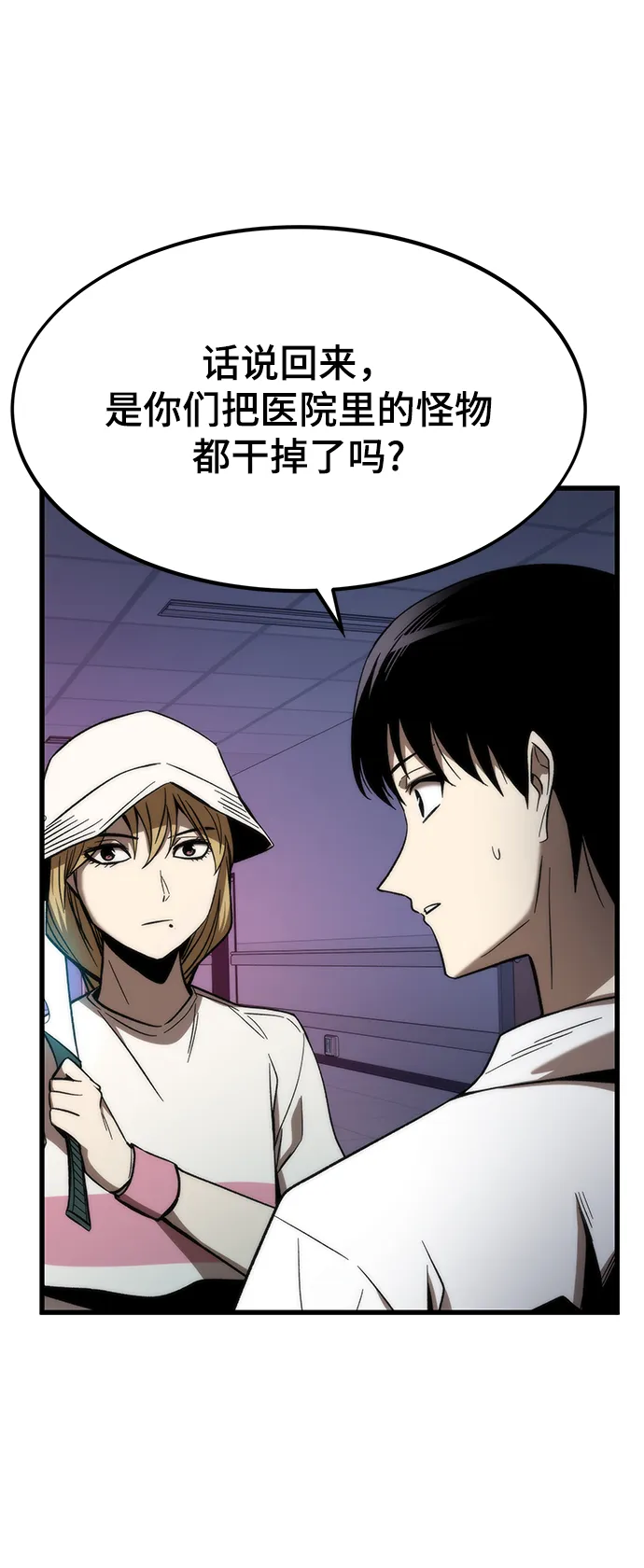 [第75话] 再会 第49页