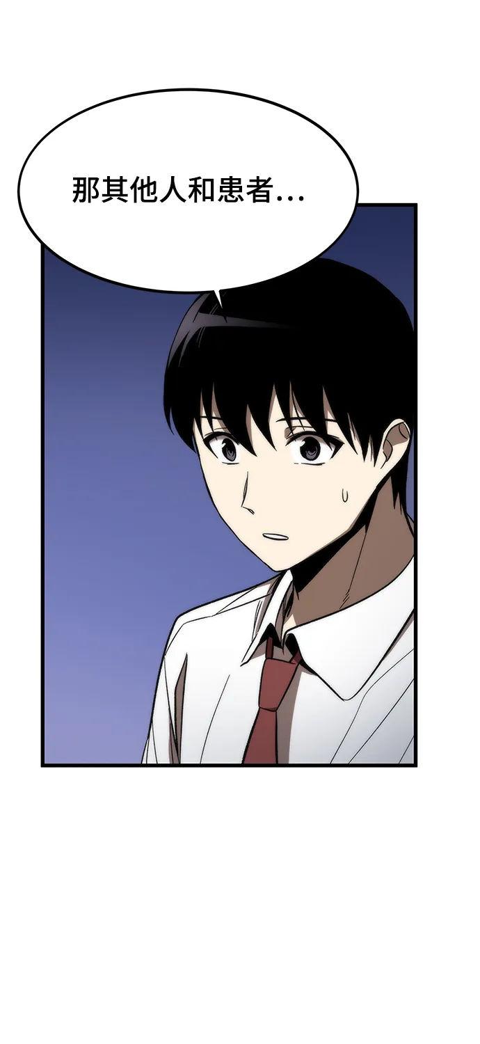 [第75话] 再会 第51页