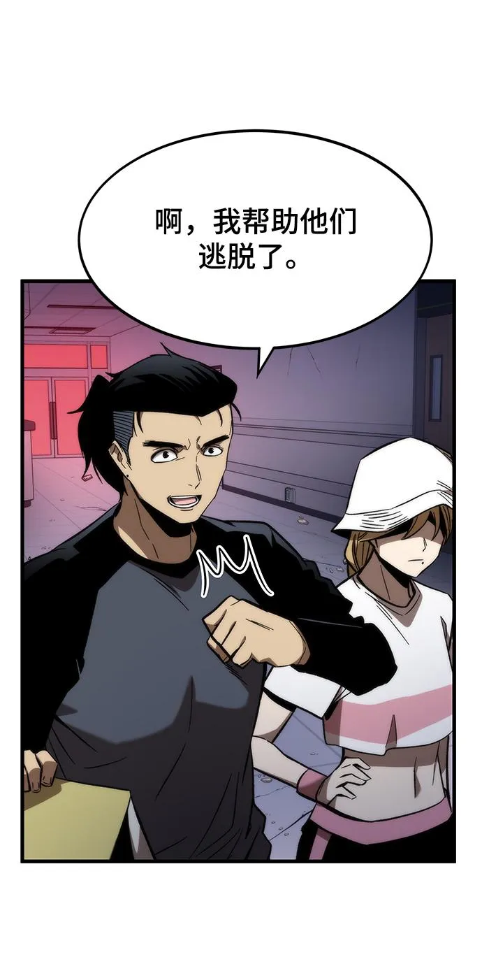[第75话] 再会 第52页