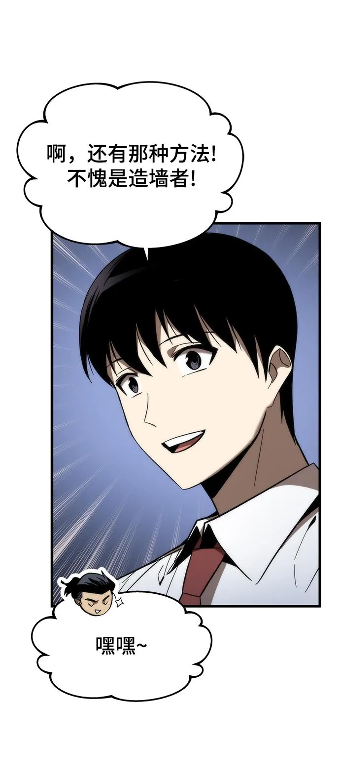 [第75话] 再会 第54页