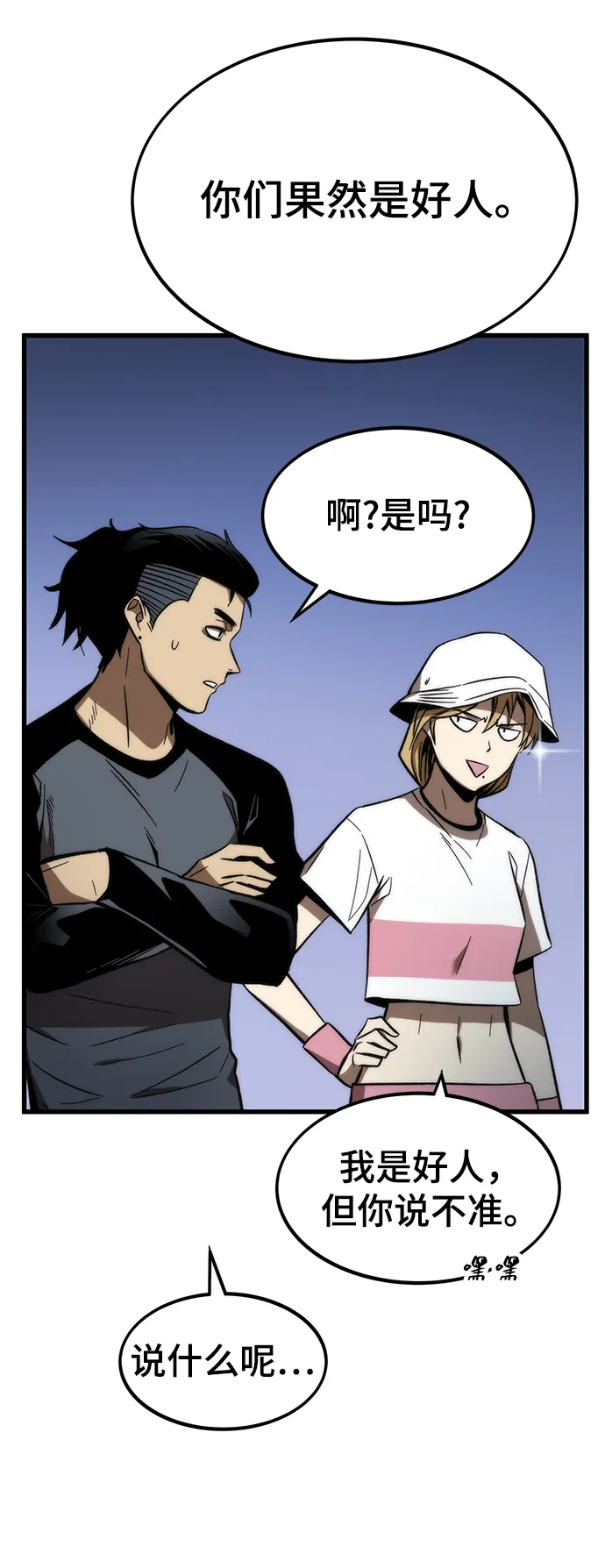 [第75话] 再会 第57页