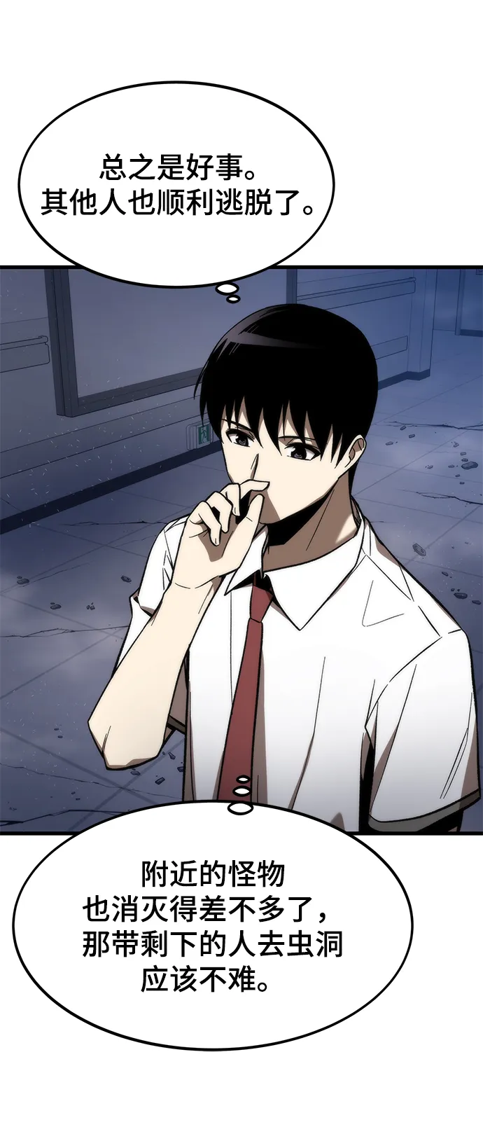 [第75话] 再会 第58页