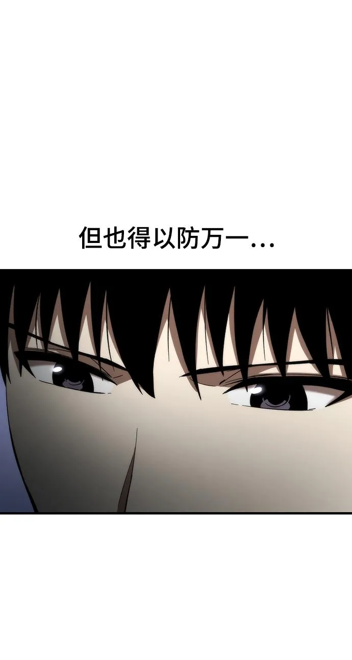 [第75话] 再会 第59页