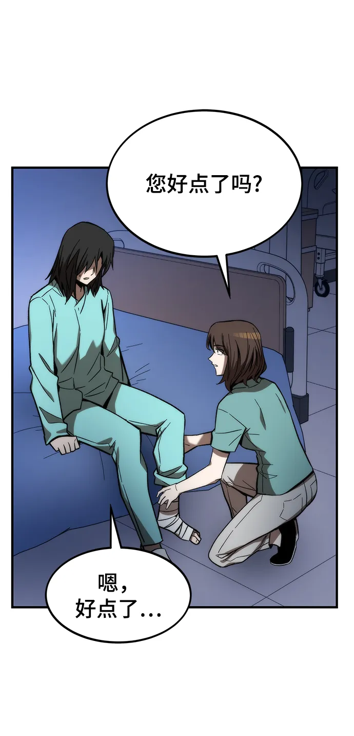 [第75话] 再会 第63页