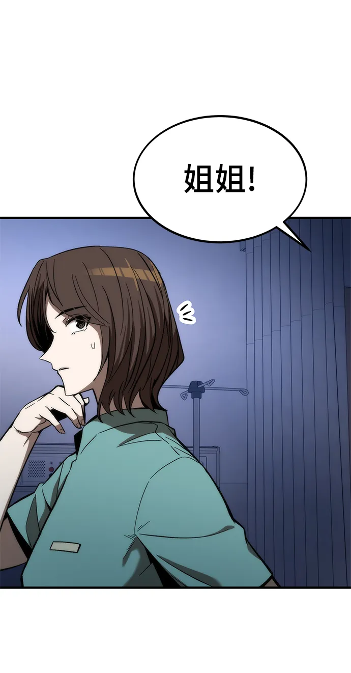 [第75话] 再会 第64页