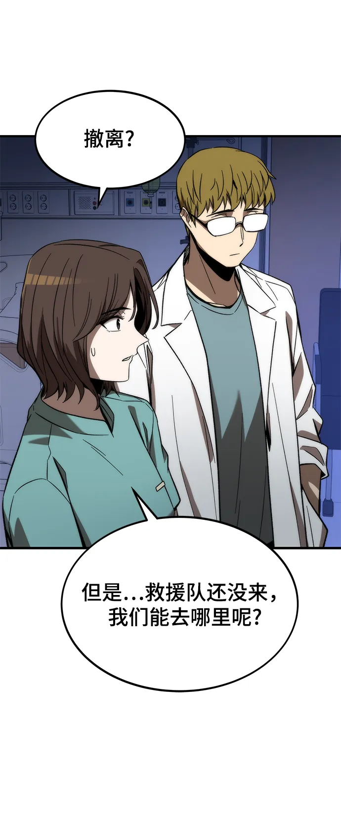 [第75话] 再会 第66页