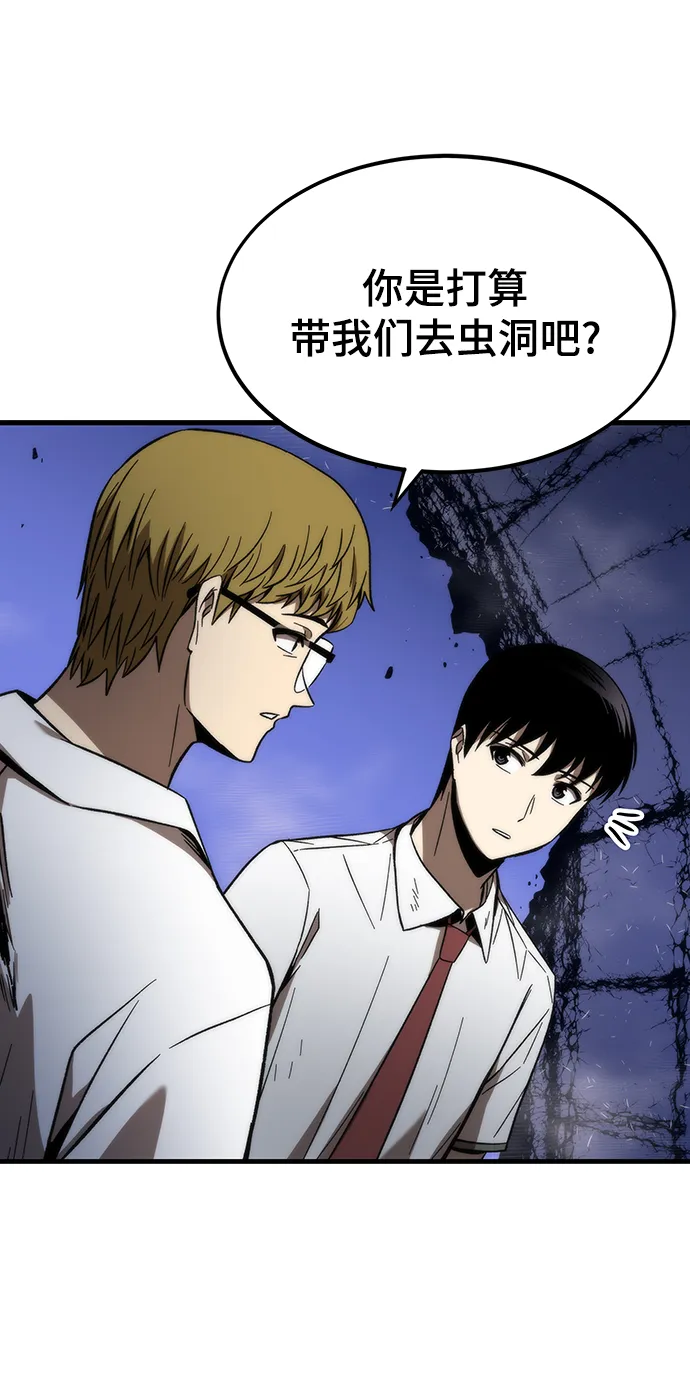[第75话] 再会 第67页