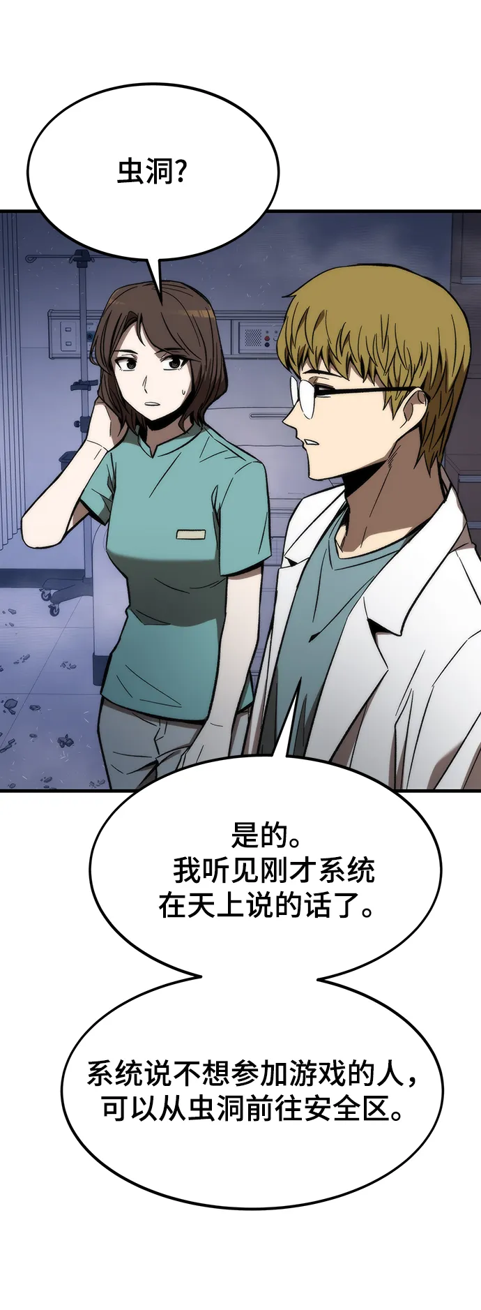 [第75话] 再会 第68页
