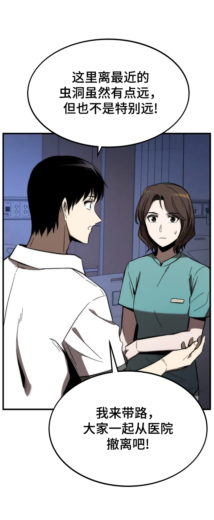 [第75话] 再会 第69页