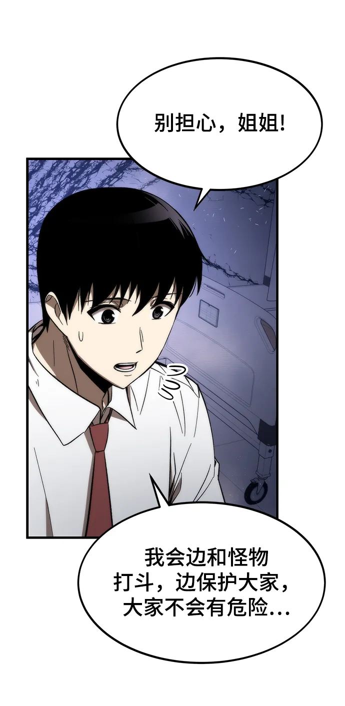 [第75话] 再会 第72页
