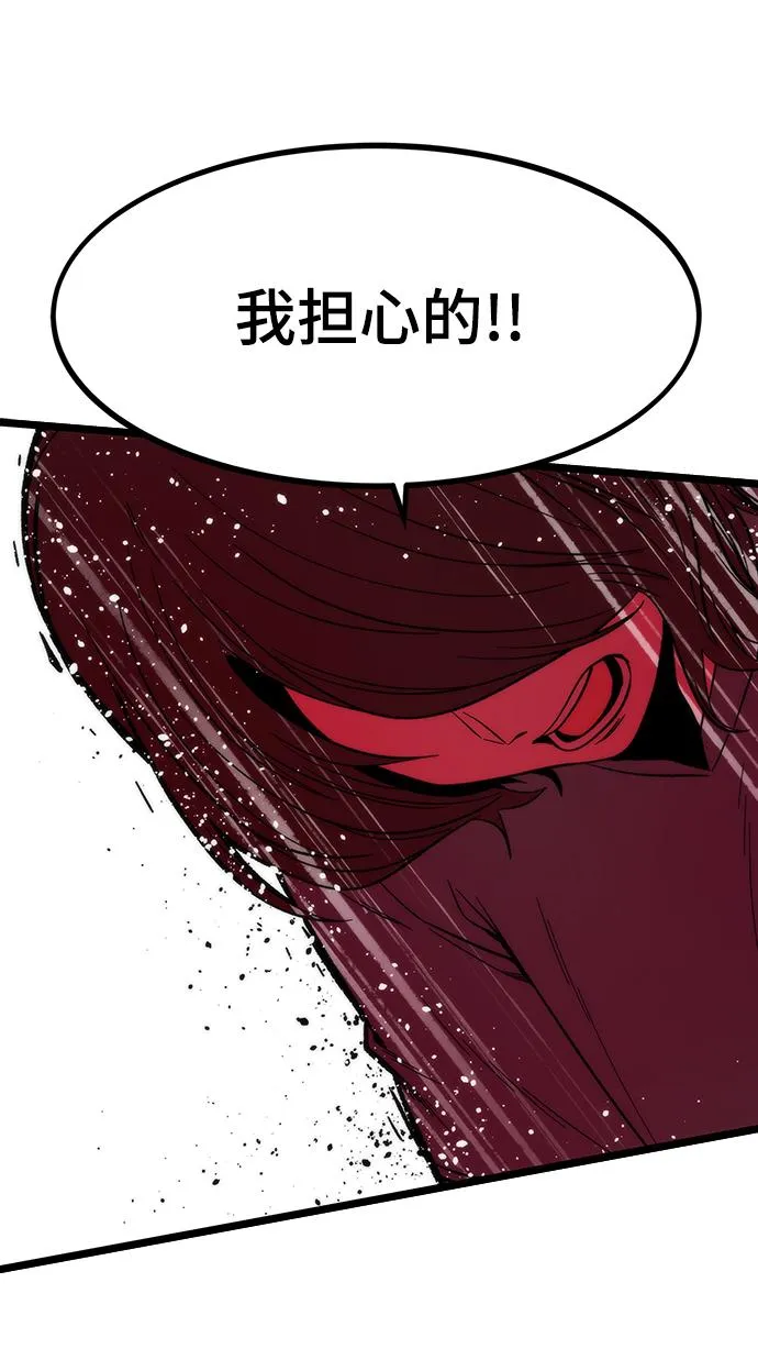 [第75话] 再会 第73页