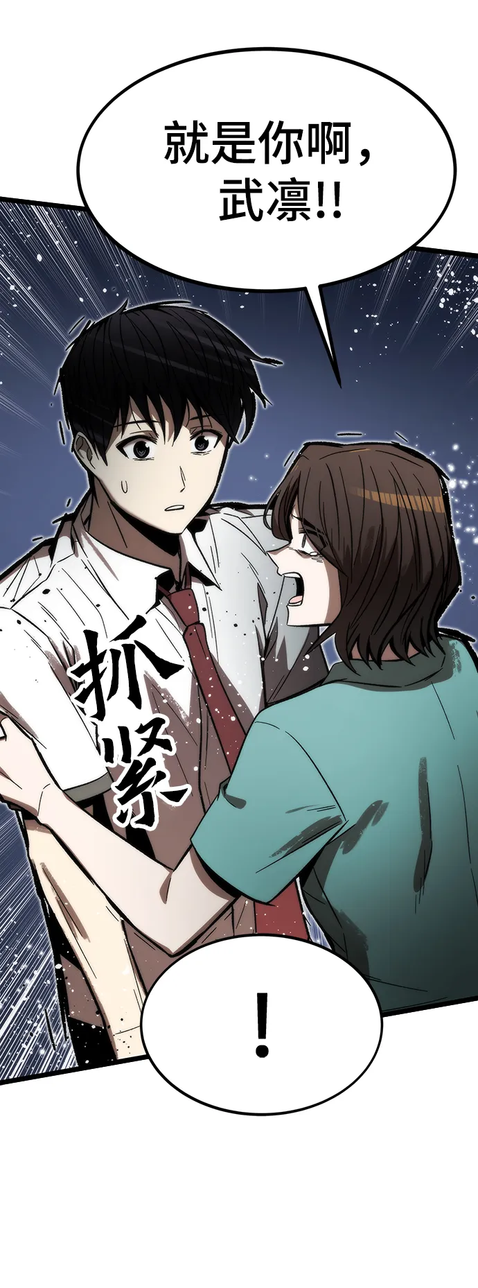 [第75话] 再会 第74页