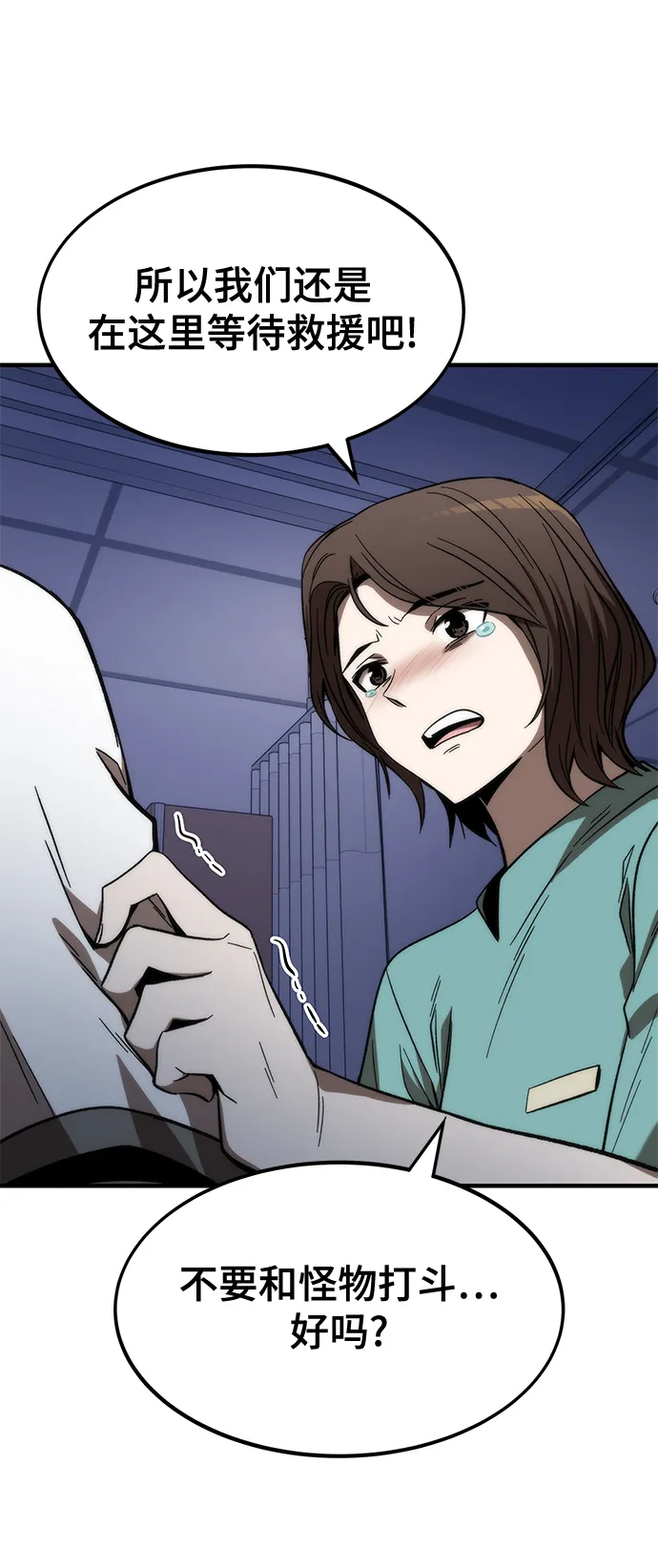 [第75话] 再会 第76页