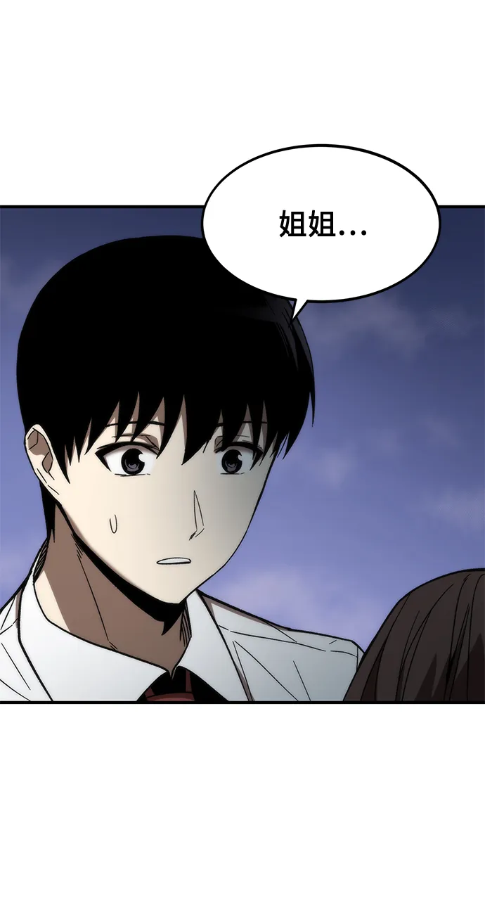 [第75话] 再会 第77页