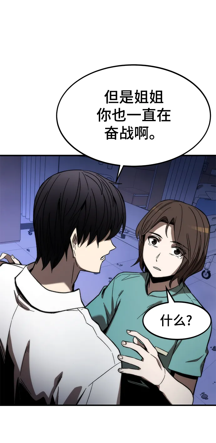 [第75话] 再会 第79页