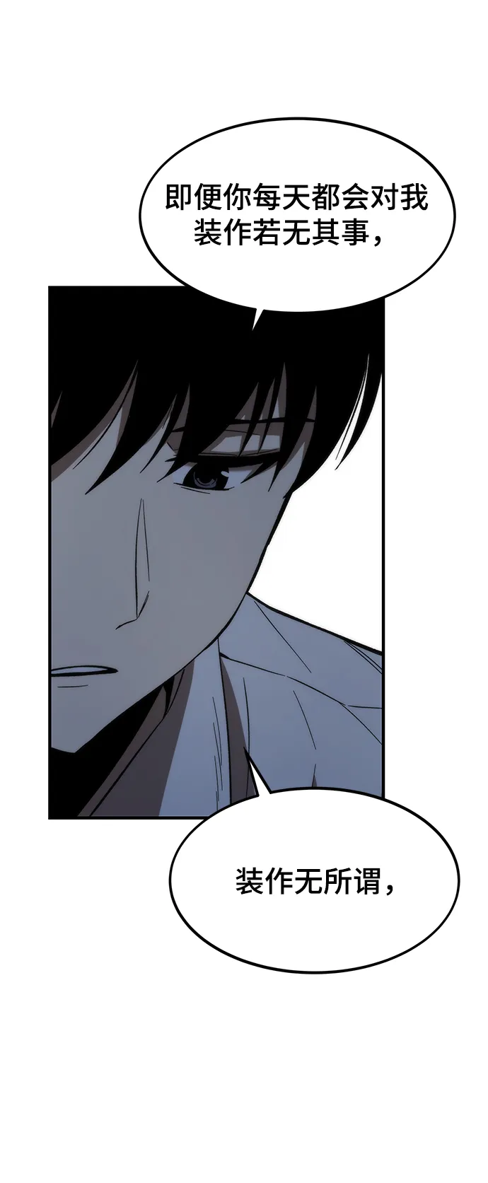 [第75话] 再会 第80页