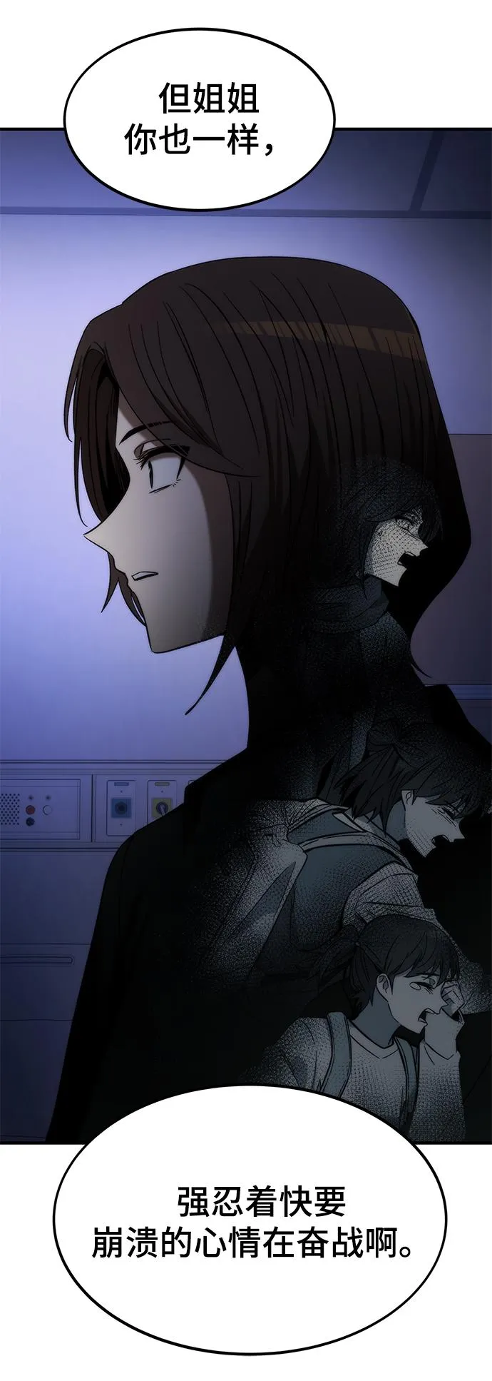 [第75话] 再会 第81页