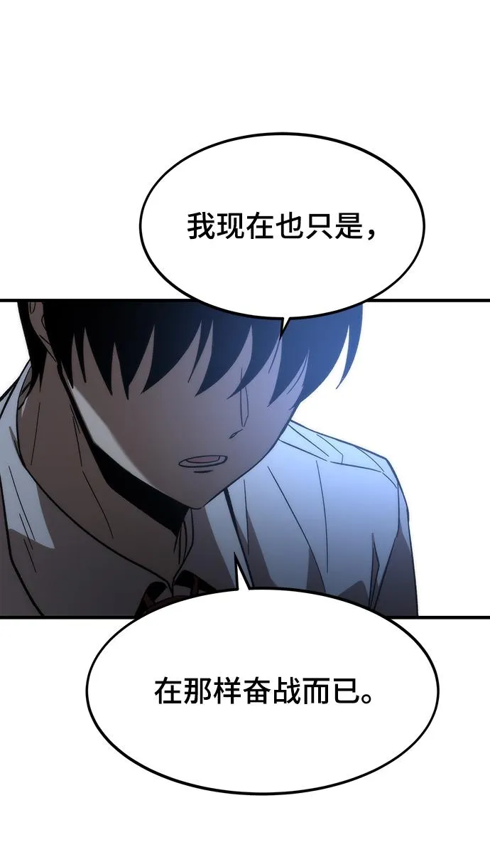 [第75话] 再会 第83页
