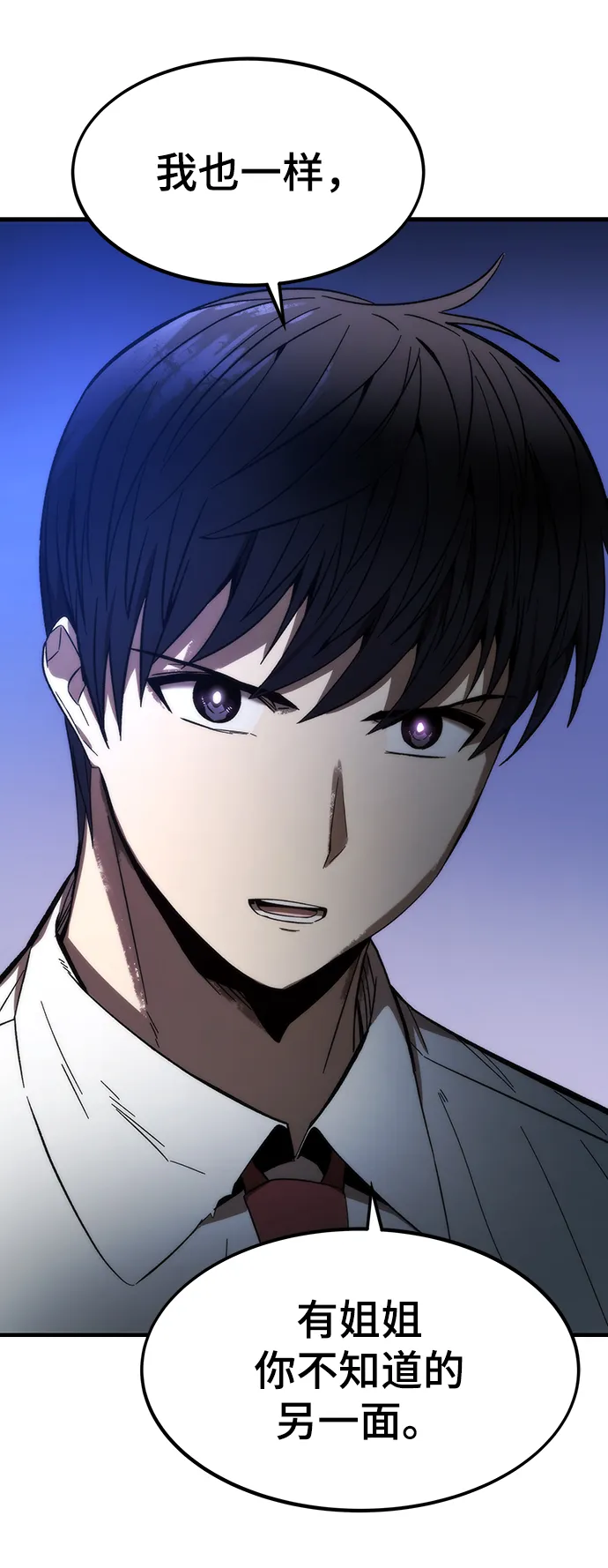 [第75话] 再会 第84页