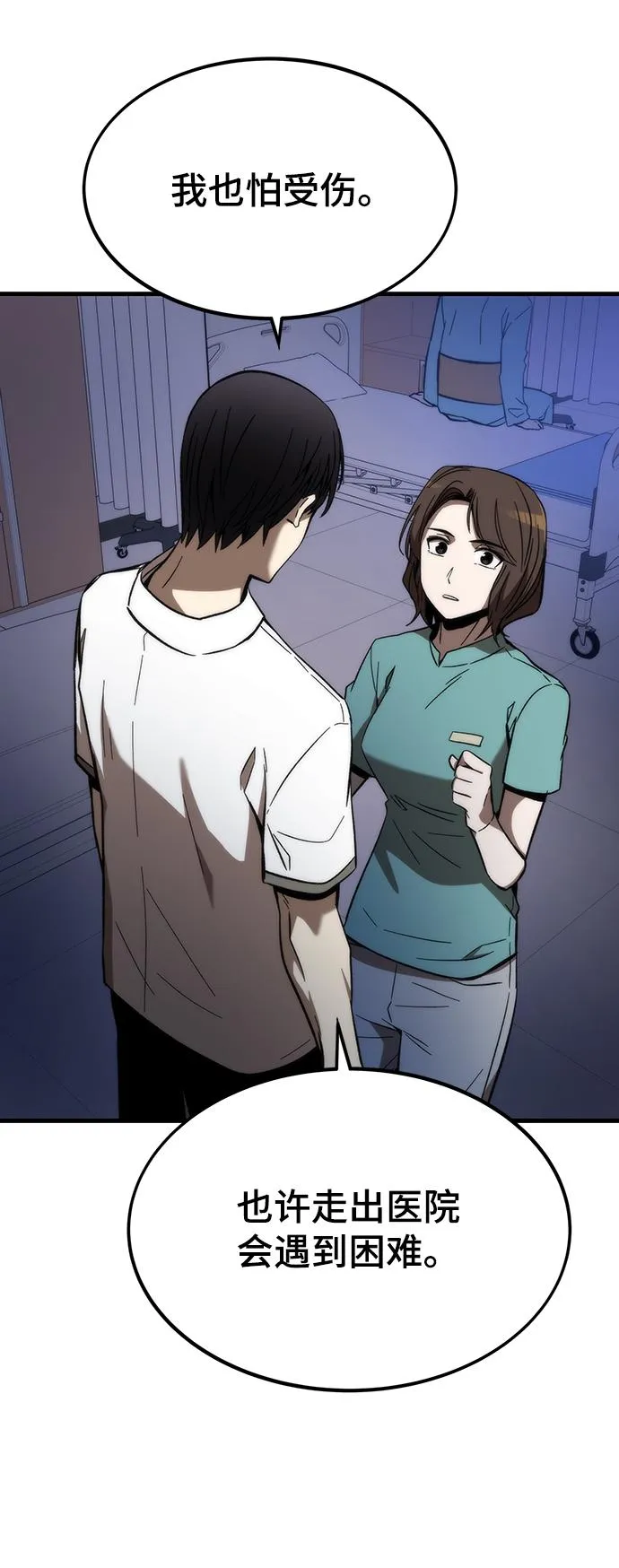 [第75话] 再会 第85页