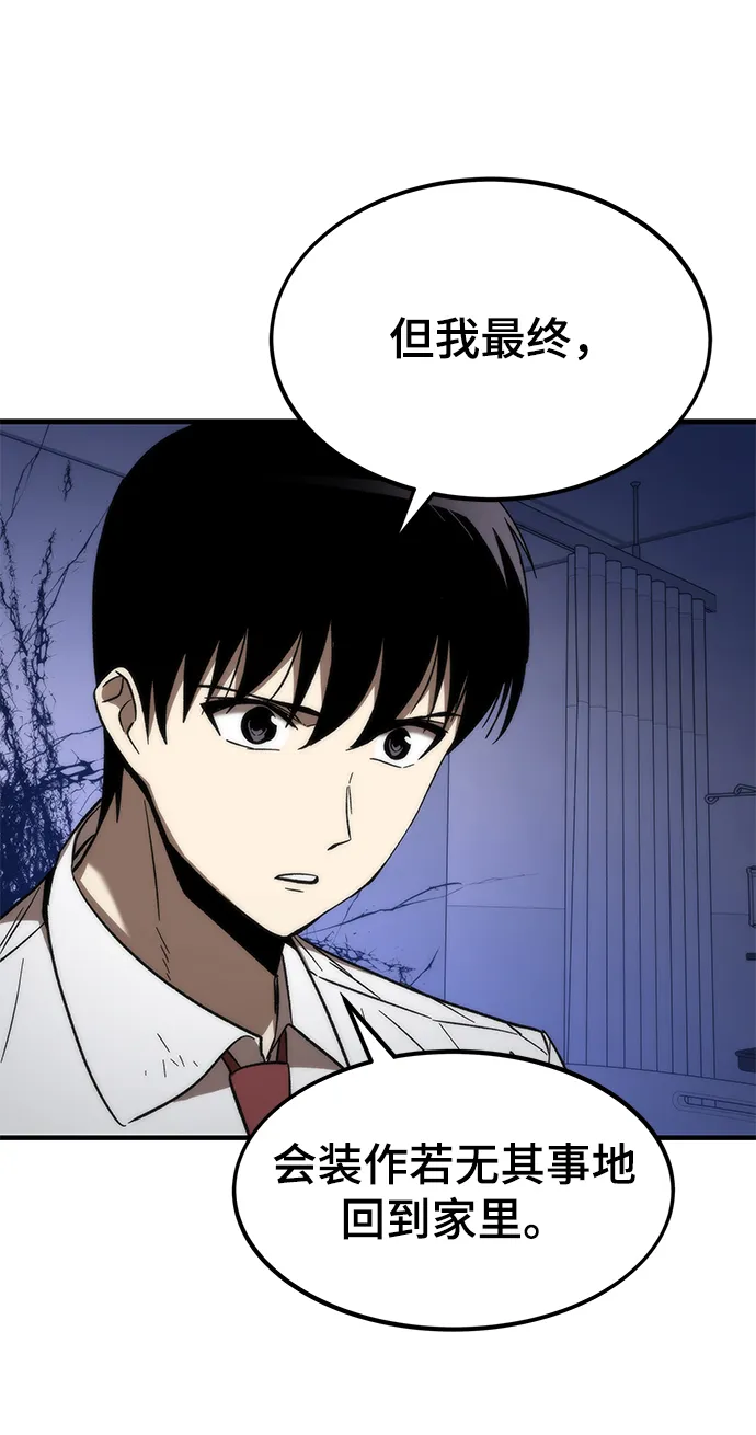 [第75话] 再会 第86页