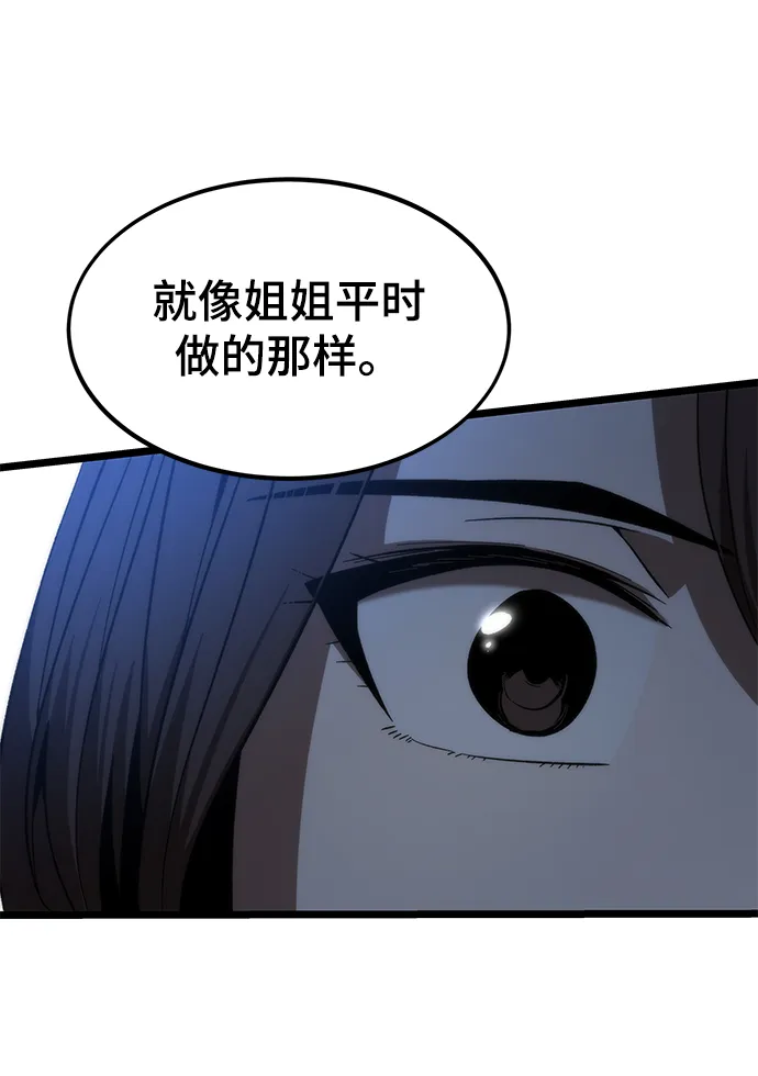 [第75话] 再会 第87页