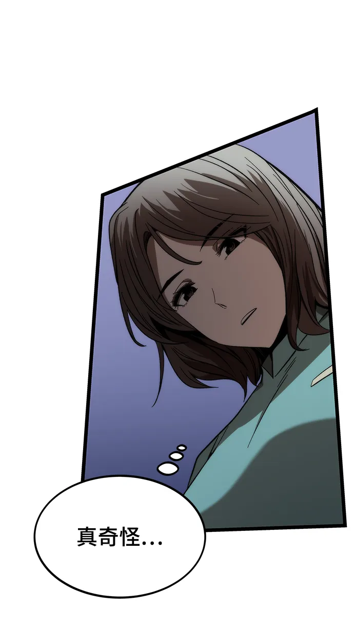 [第75话] 再会 第88页