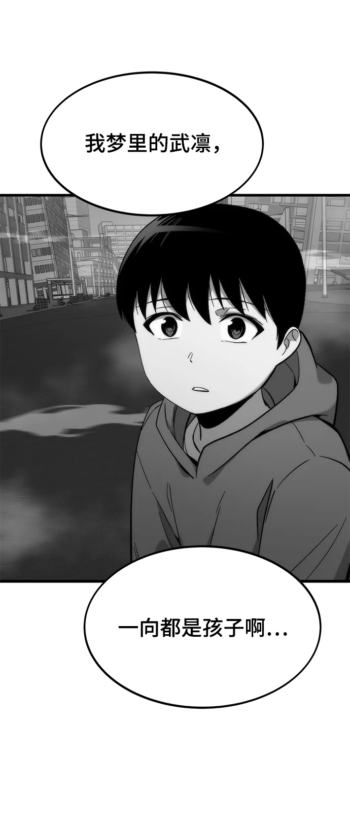 [第75话] 再会 第89页