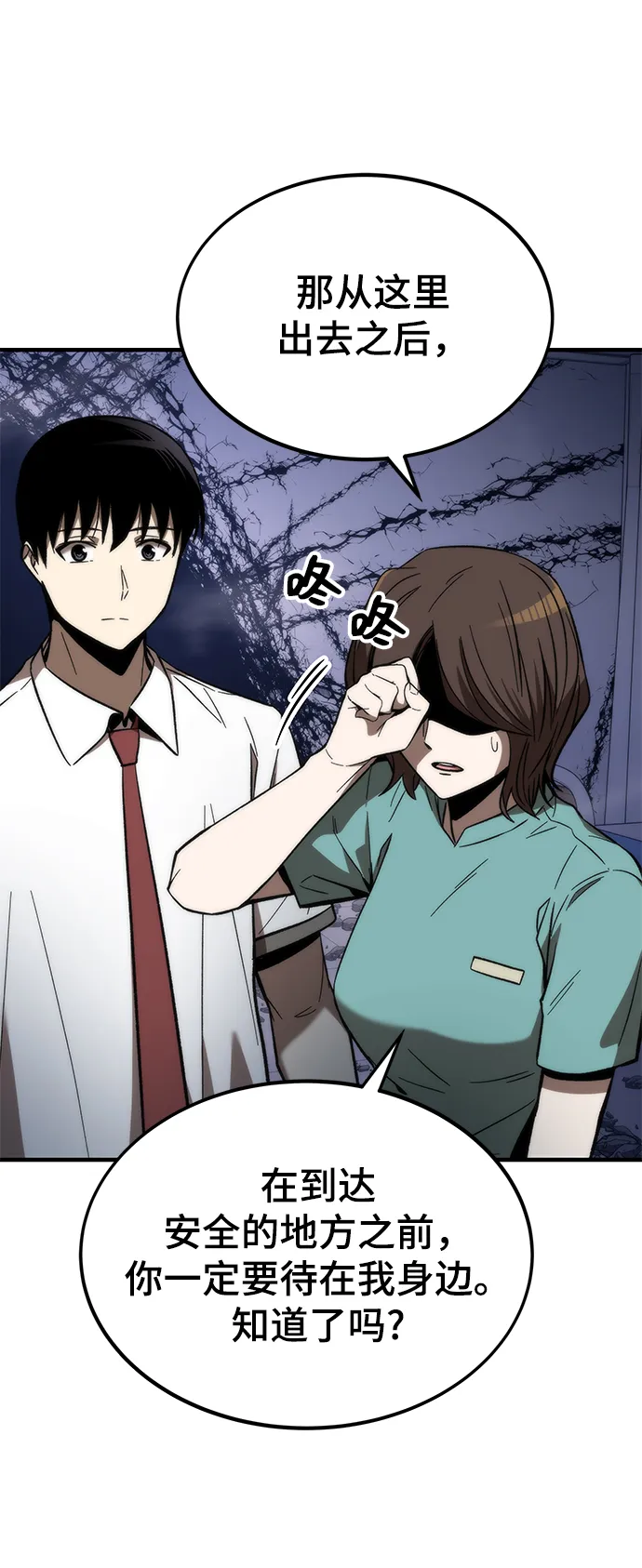 [第75话] 再会 第90页
