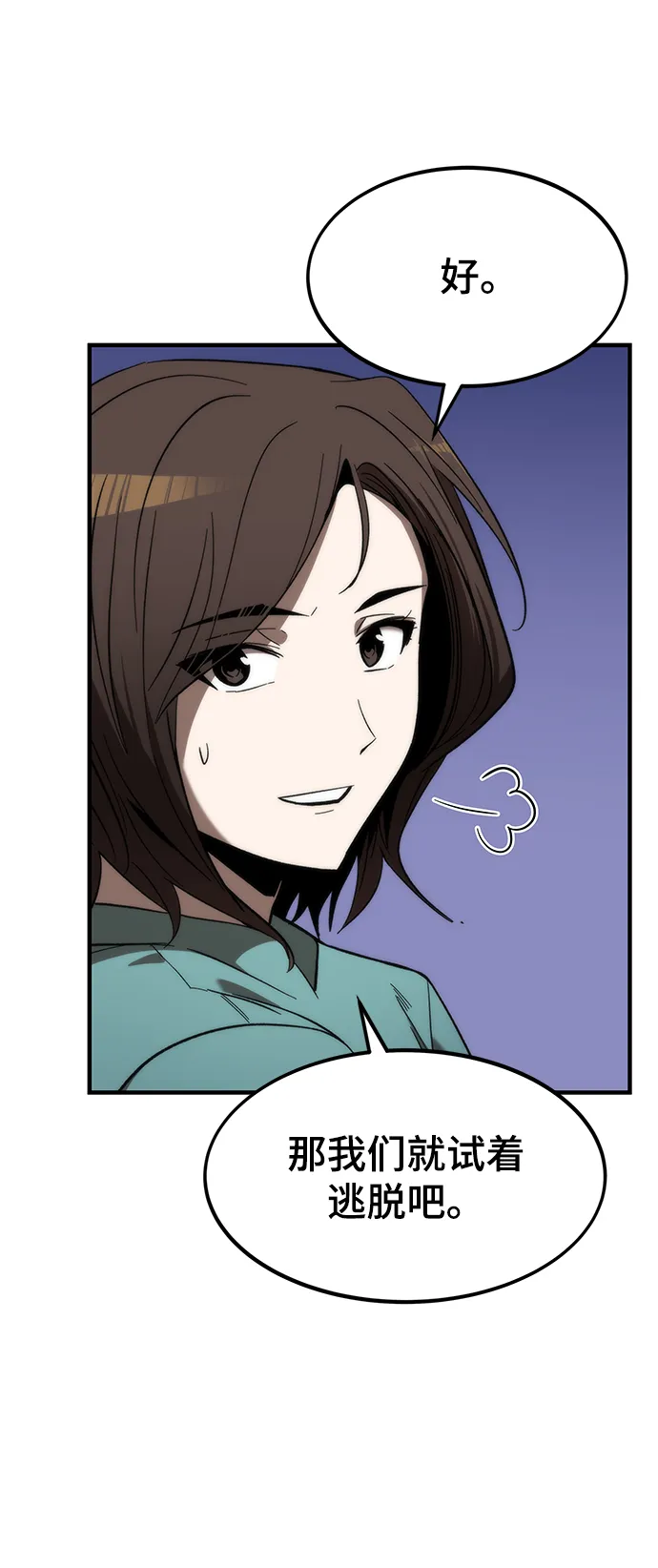 [第75话] 再会 第92页