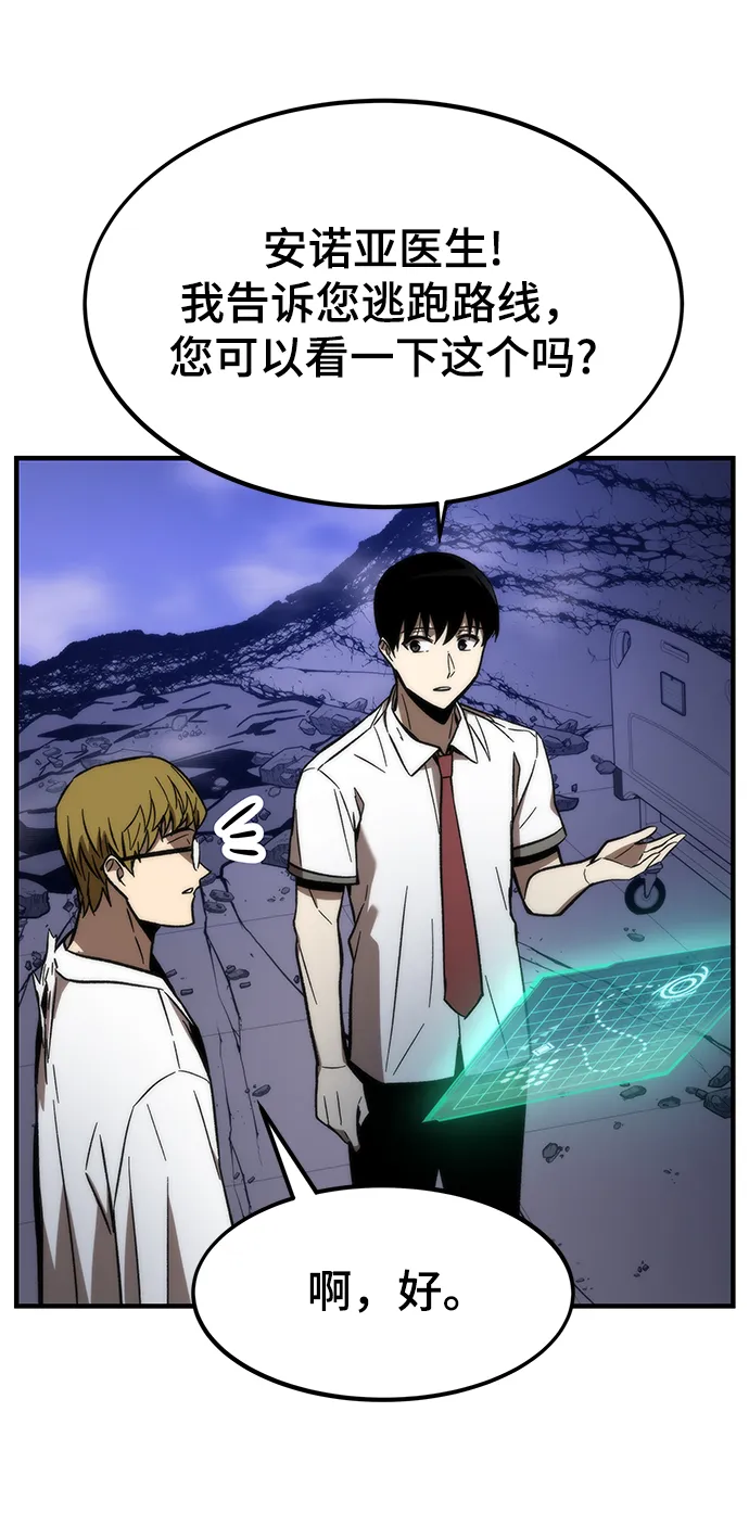 [第75话] 再会 第94页