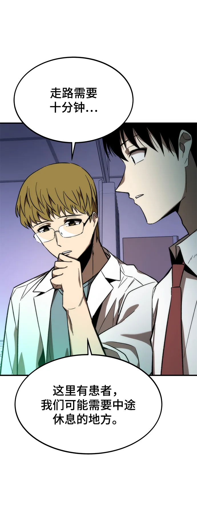 [第75话] 再会 第96页