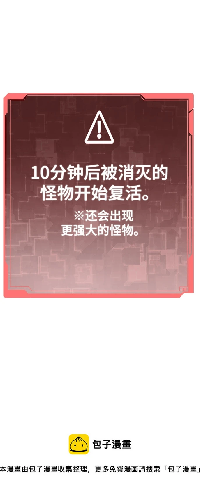 [第75话] 再会 第100页