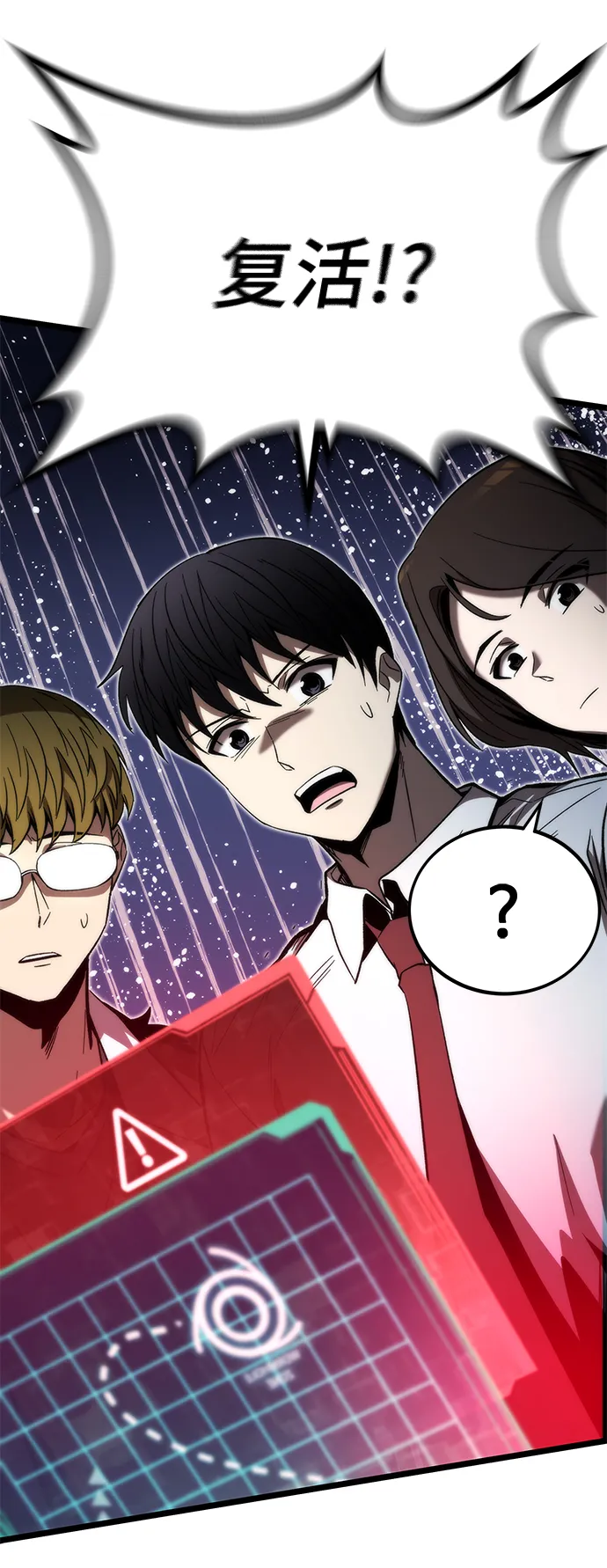 [第75话] 再会 第101页