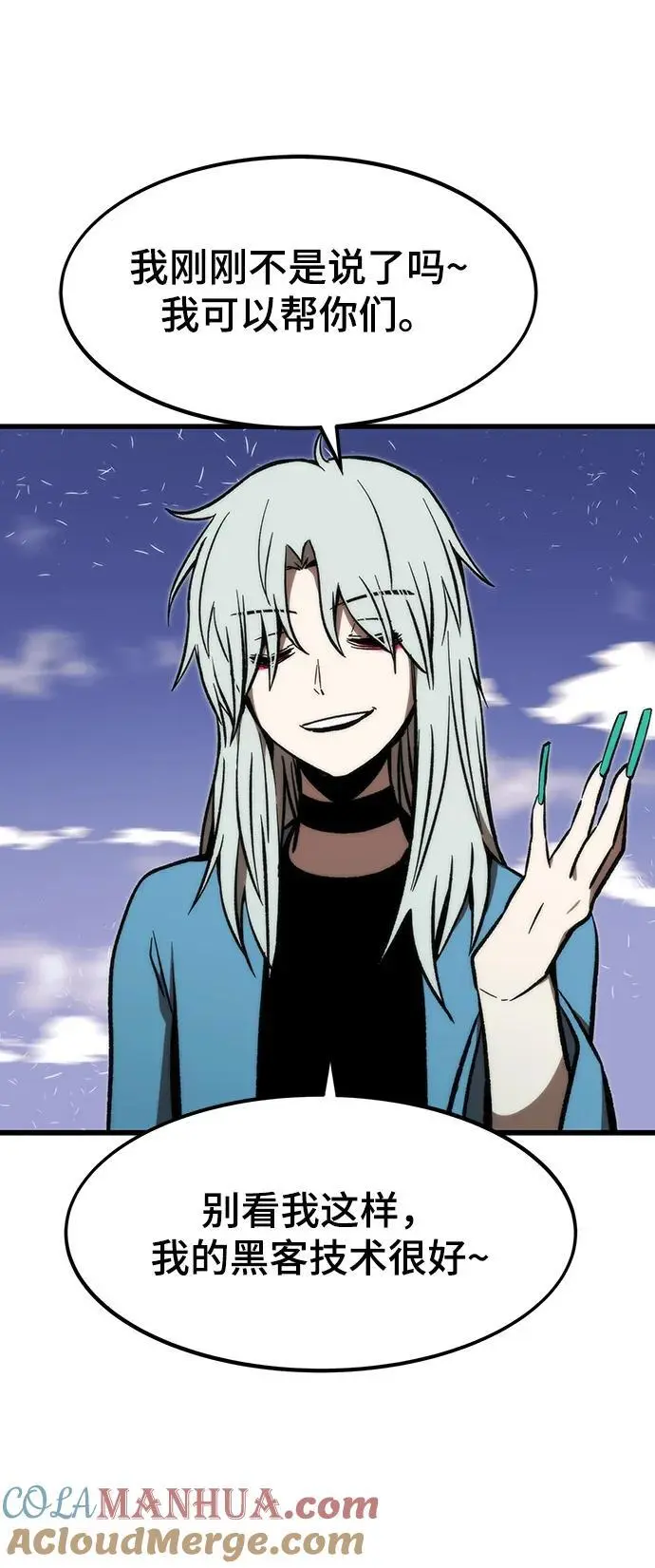 [第105话] 入侵 第5页