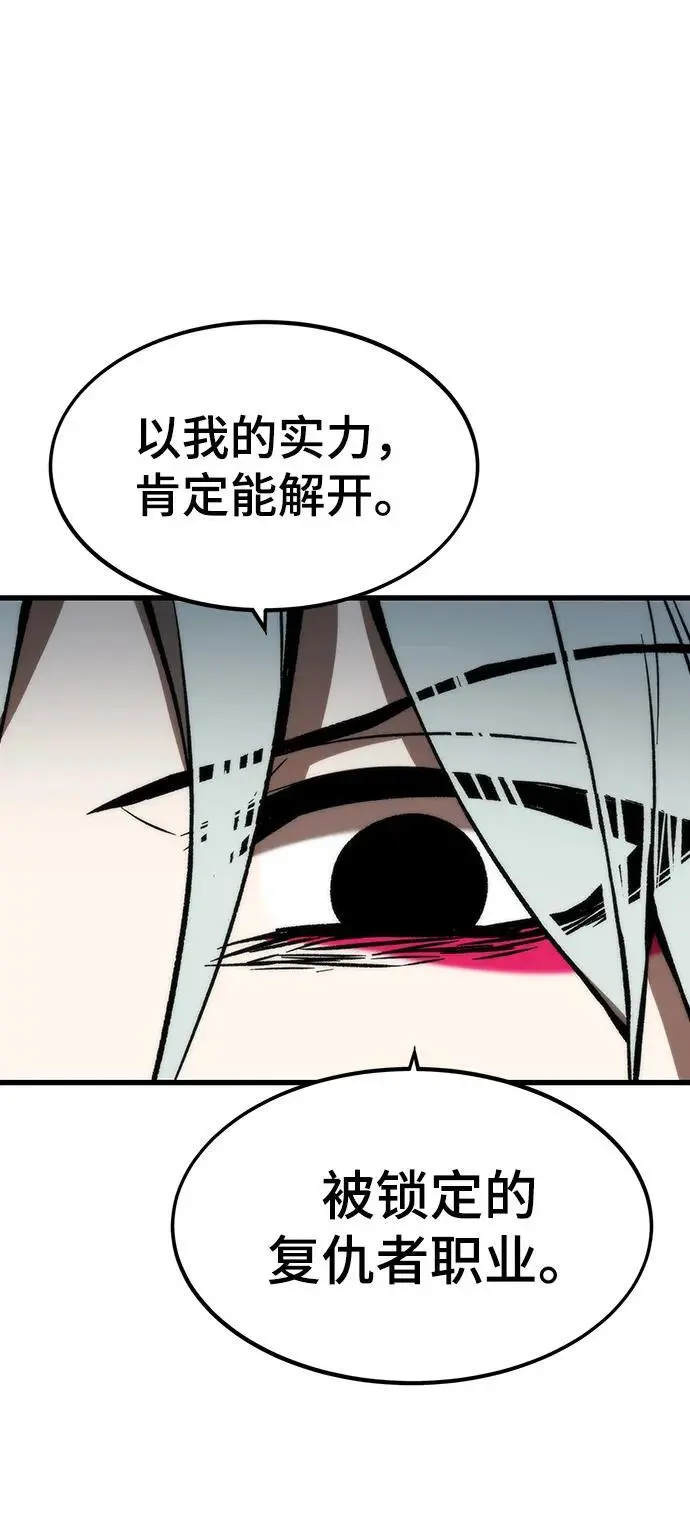 [第105话] 入侵 第6页