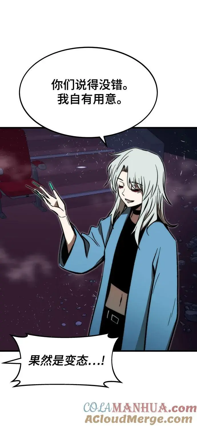 [第105话] 入侵 第9页