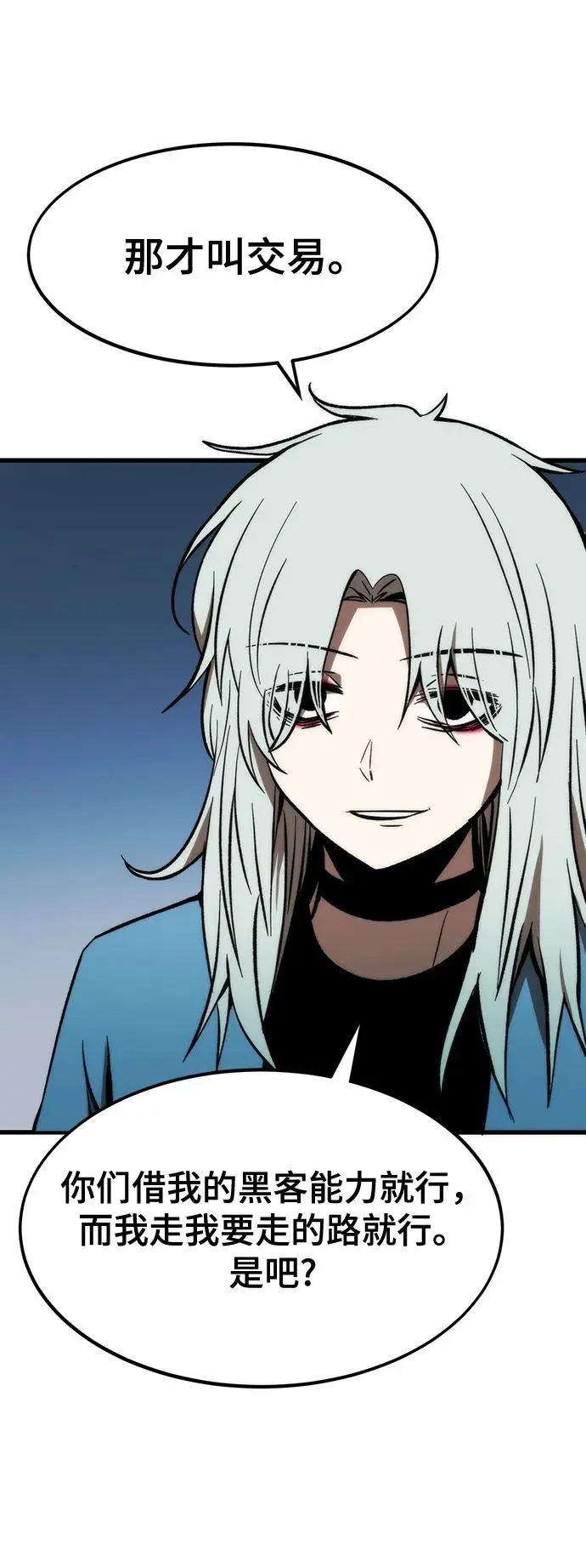 [第105话] 入侵 第11页
