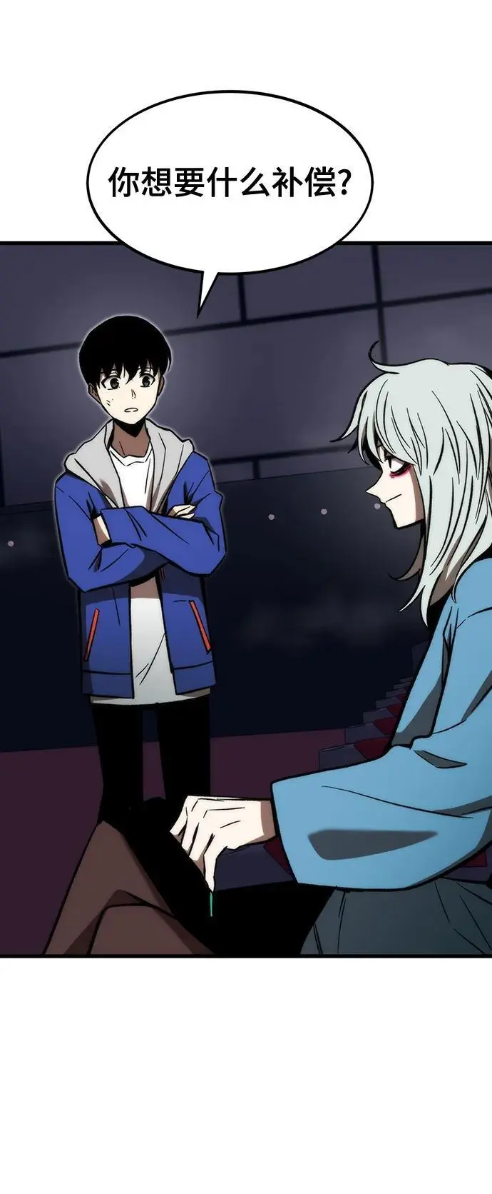 [第105话] 入侵 第14页