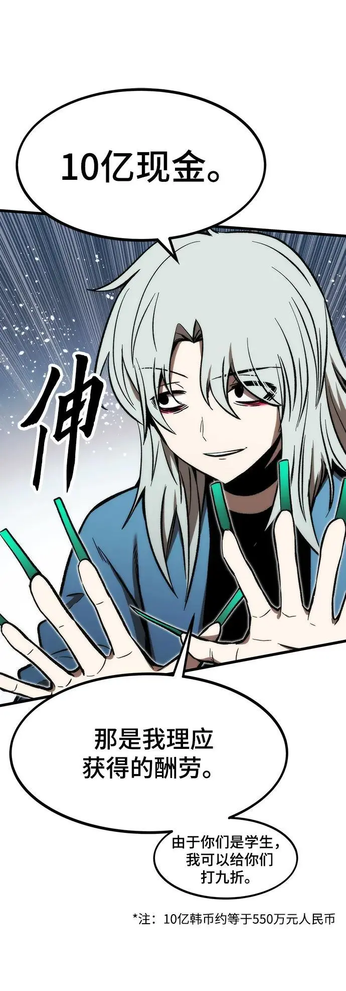 [第105话] 入侵 第15页