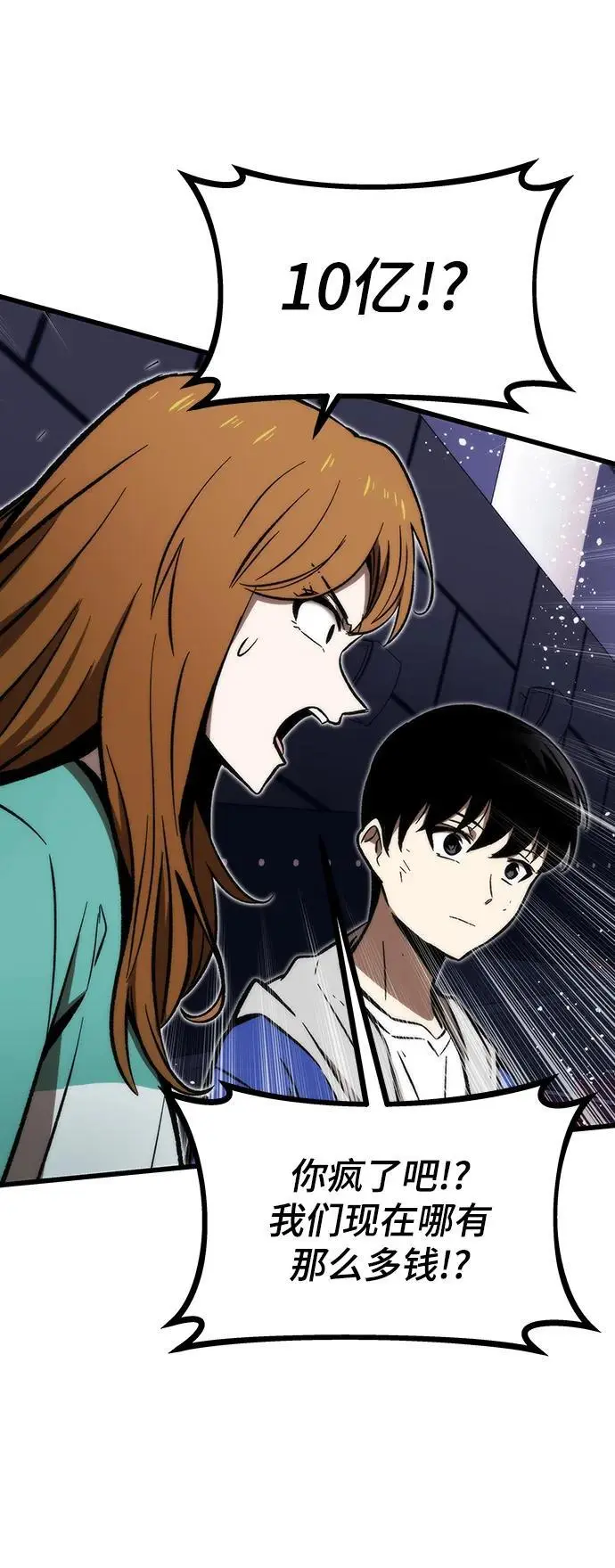 [第105话] 入侵 第16页