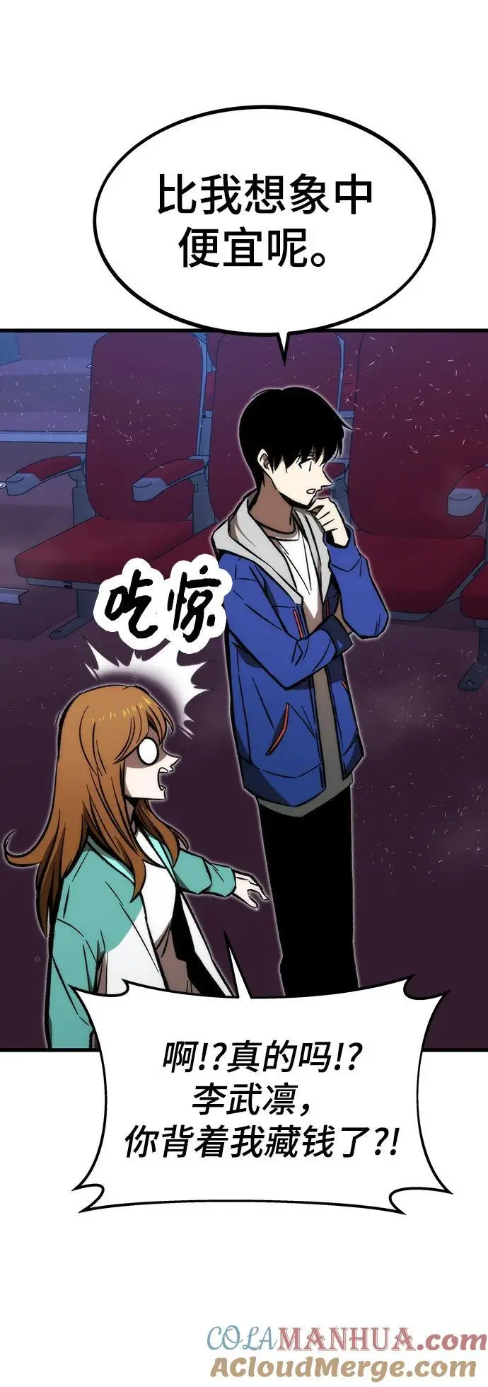 [第105话] 入侵 第17页