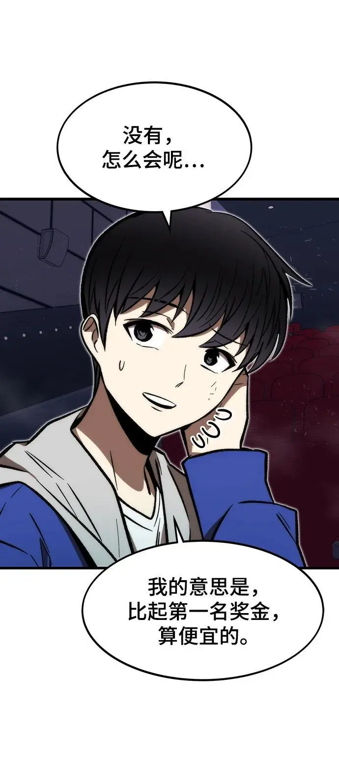 [第105话] 入侵 第18页