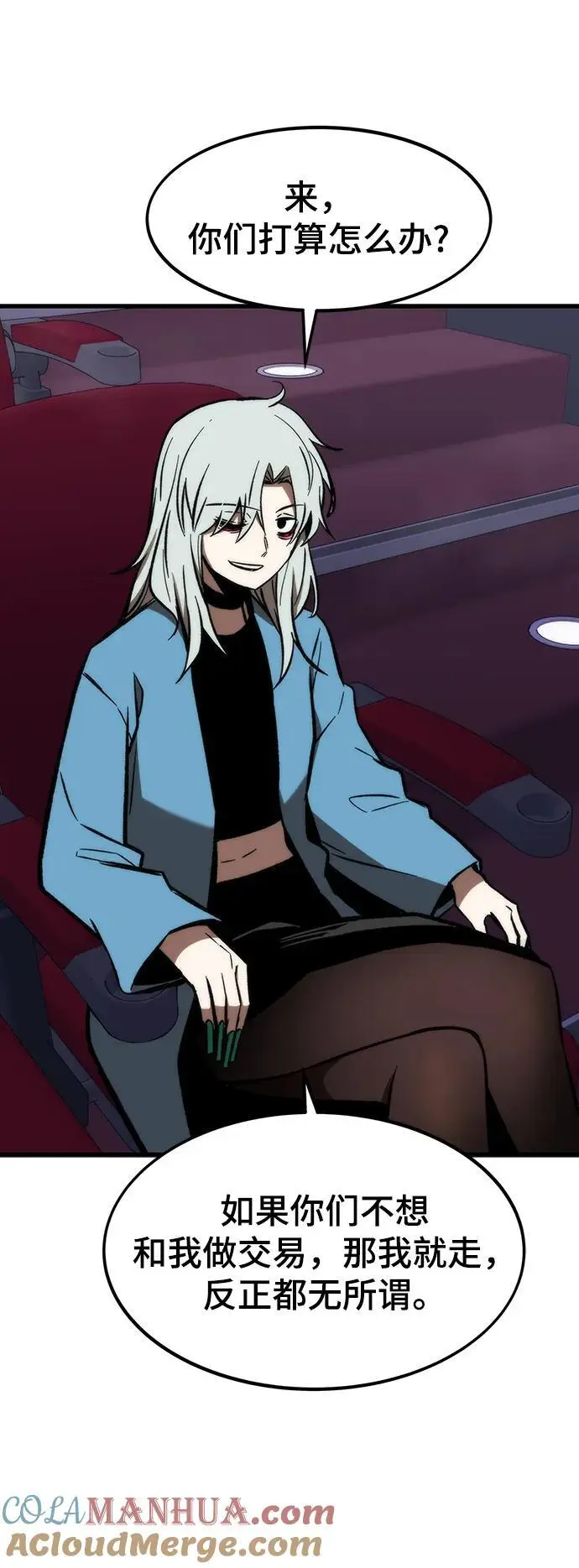 [第105话] 入侵 第21页
