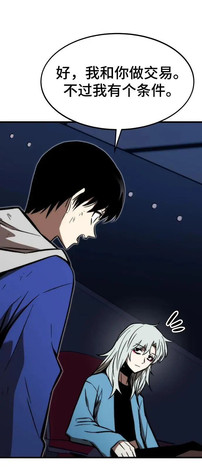 [第105话] 入侵 第23页